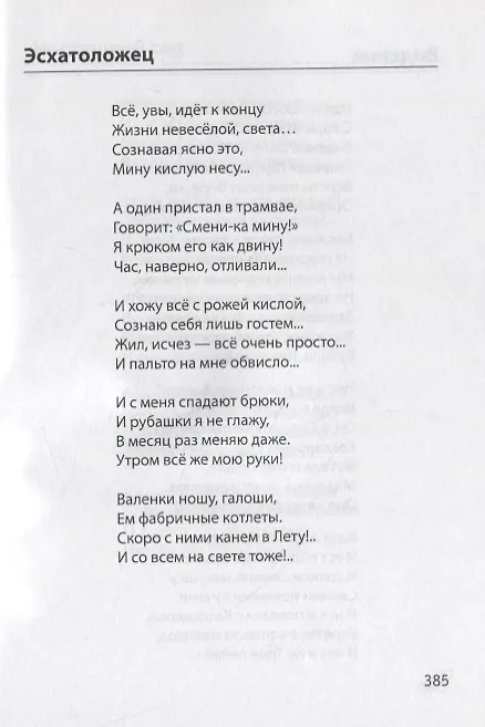 Книга Суп с усами. Сочинения 1964 - 2012 гг. (Олег Яковлев) — 3