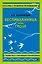 Бесприданница. Гроза — 3102004 — 1