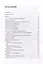 Про наркологию и не только. Путеводитель по видам помощи зависимым и созависимым — 2992418 — 3