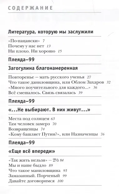 Книга Она утонула (Дмитрий Иванов) — 6