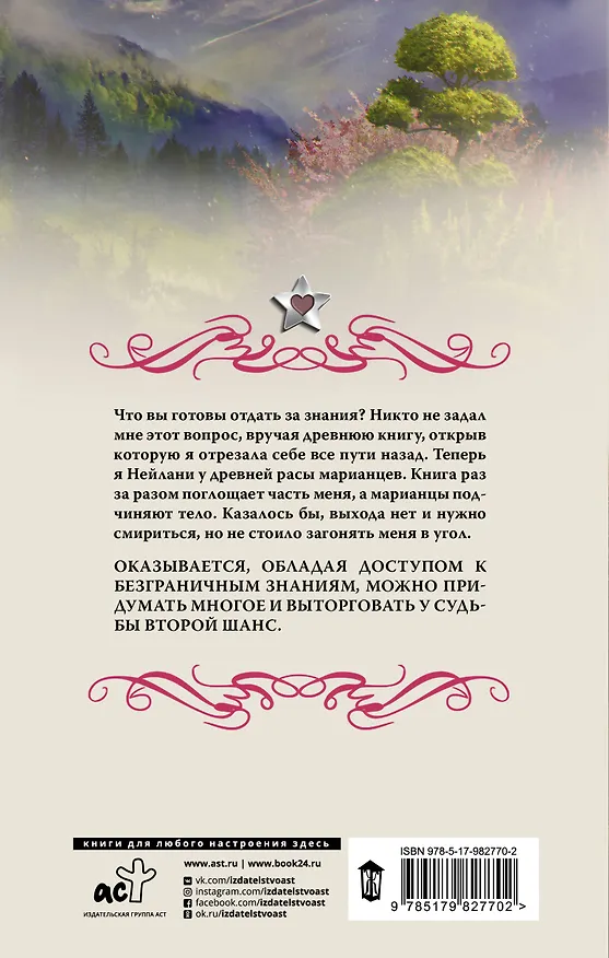 Книга Наша сила (Франциска Вудворт) — 2