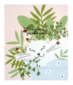 Дневник школьный Be Smart, "Mur-Mur. Сон"