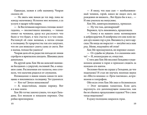Книга Яшмовые сны () — 17
