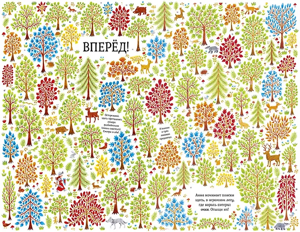 Книга Рыцарь Анна (Франсуа Гупиль) — 2