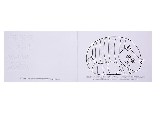 Книга Набор прописей для детей 6-7 лет (комплект из 6 книг) () — 2