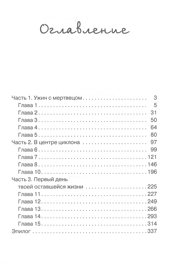 Книга В центре циклона (Алиса Лунина) — 2