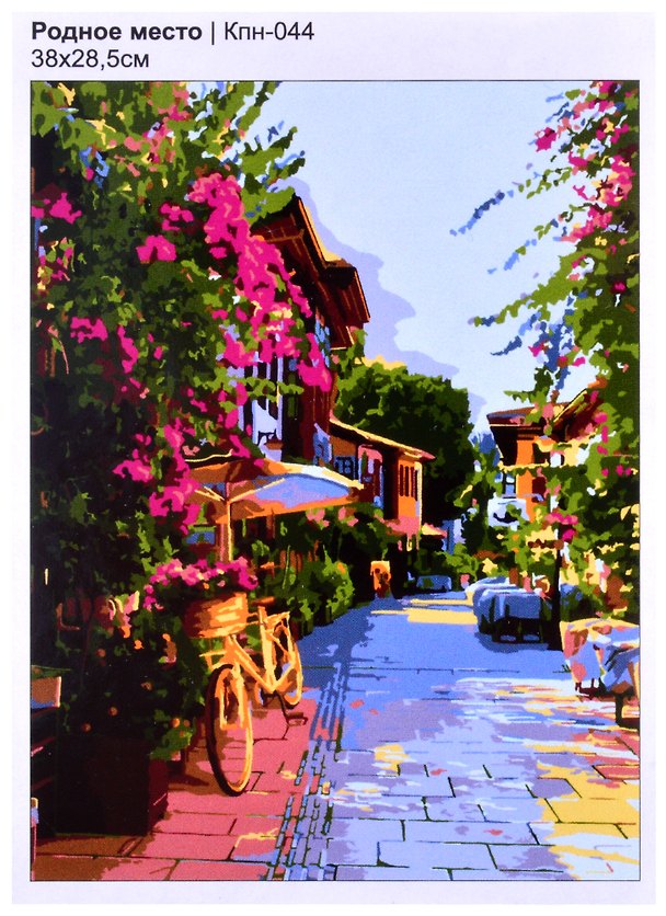 Кпн-044 Картина по номерам Родное место (ПочСебяХуд) (38х28,5 см) (коробка) (LORI) 2853883 — 1