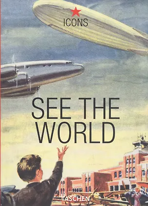 Книга See The World (J. Heimann)