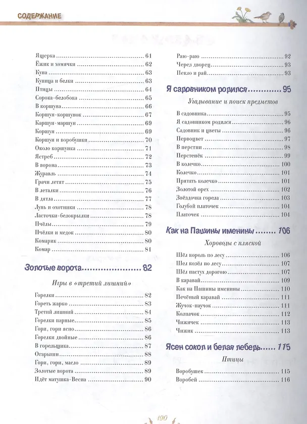 Книга Гори, гори ясно (Георгий Науменко) — 3