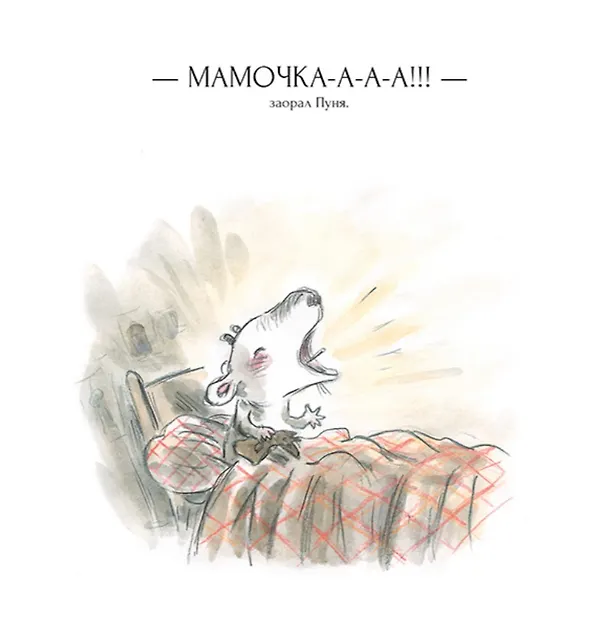Книга Кто живет под кроватью? (Эрик Энглебер) — 4