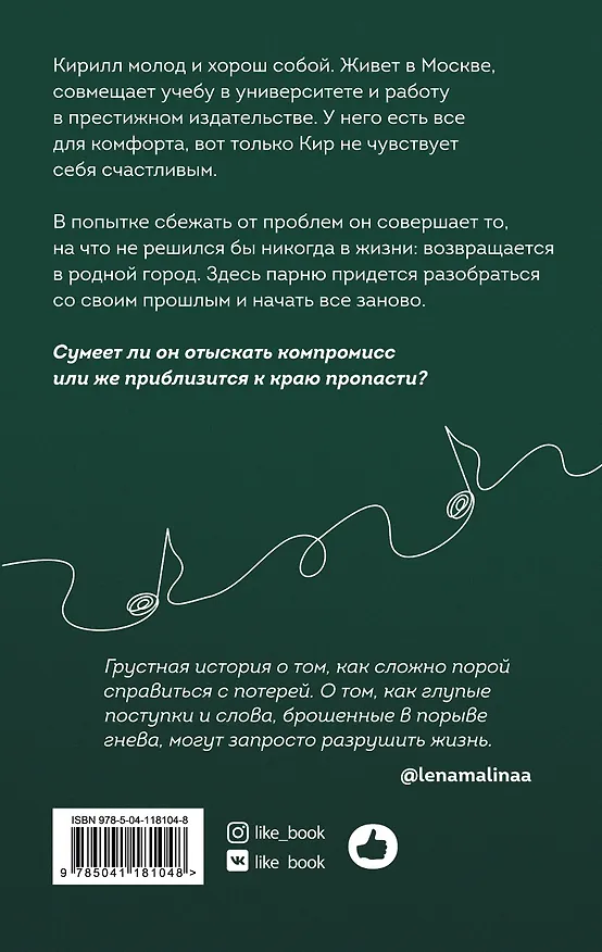 Книга Тени наших дней (Эшли Дьюал) — 2