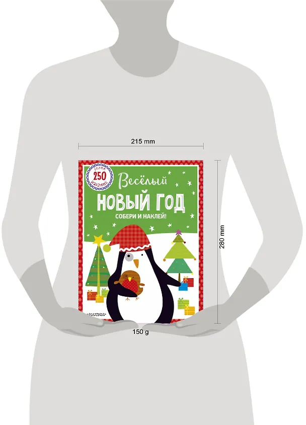 Книга Веселый Новый год () — 4