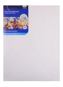 Холст на подрамнике 30*40см "Московская Палитра"100% хлопок, крупное зерно