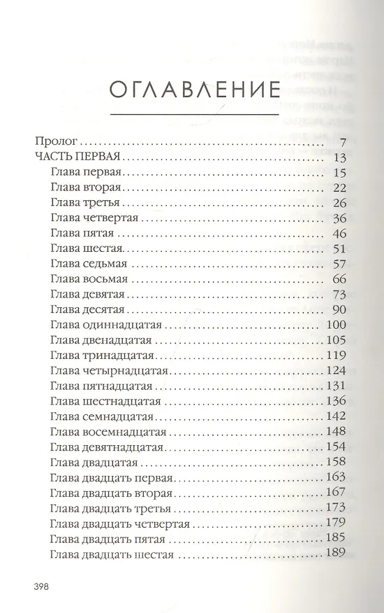Книга Deadline (Ребекка Эдгрен Альден) — 2