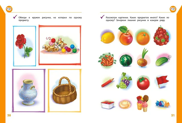 Книга Полный курс развивающих занятий для детей 3-4 лет (Татьяна Болтенко, Алла Пономарева) — 8
