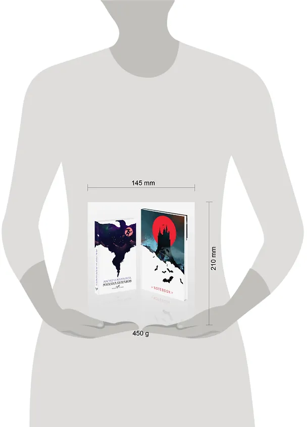 Книга Темные начала (набор из книги "Мастер и Маргарита" и блокнота в точку "Блокнот. Белая птица. Замок Дракулы (192 стр., в точку, интегральный)") (Михаил Булгаков) — 9