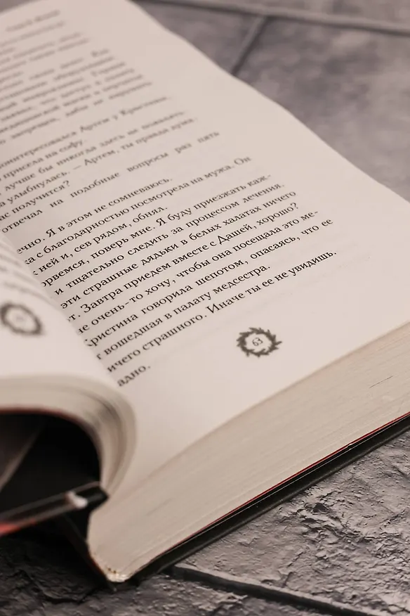 Книга Жертва (Глеб Лютаев) — 11