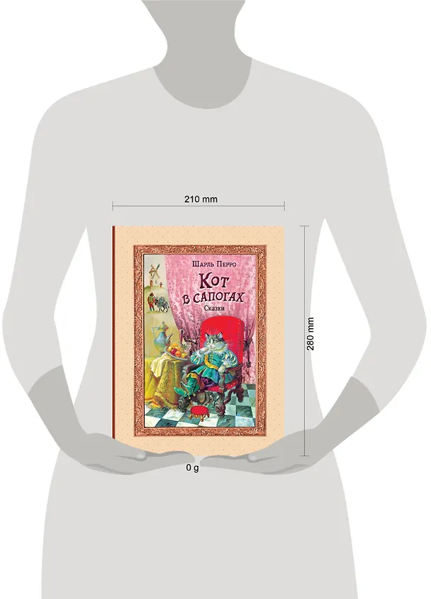 Книга Кот в сапогах. Сказки (ил. А. Власовой) (Шарль Перро) — 6