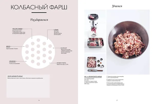 Книга Подарок кулинару. Большая книга мясных деликатесов. Сборный комплект в подарочном пакете (Мари Каффарель) — 9