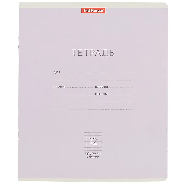 Тетрадь в крупную клетку Erich Krause «Классика» в ассортименте, 12 листов 233797 — 4