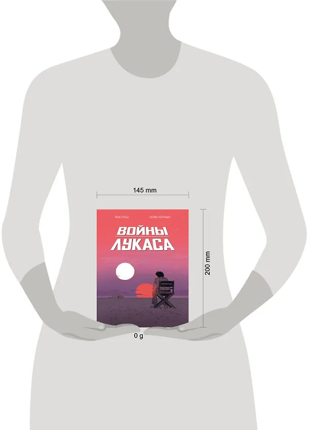 Войны Лукаса 3035697 — 16