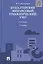 Бухгалтерский (финансовый, управленческий) учет.Уч. — 2245854 — 2