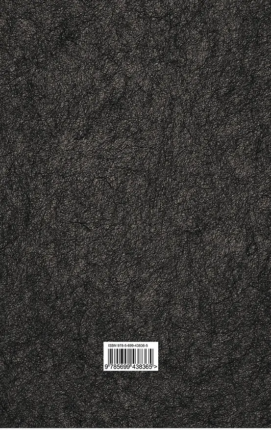Книга Тайная доктрина в 2 т. Т. 1, Т. 2 (Елена Блаватская) — 2