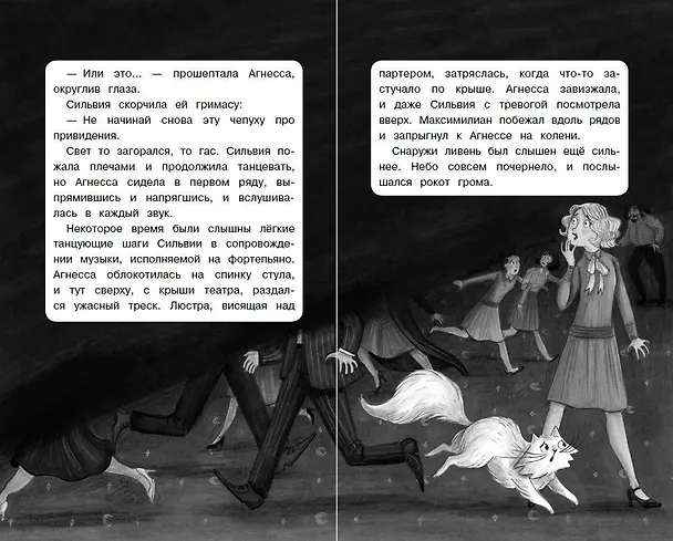 Книга Портрет призрака (Сара Тейлор) — 10