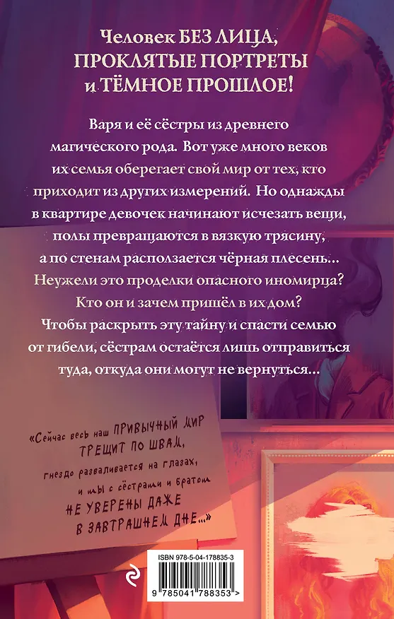Книга Гнездо желны (#1) (Софья Маркелова) — 2