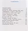 Окружающий мир. 4 класс. Рабочая тетрадь. В 2 частях. Часть 2 — 3159651 — 2