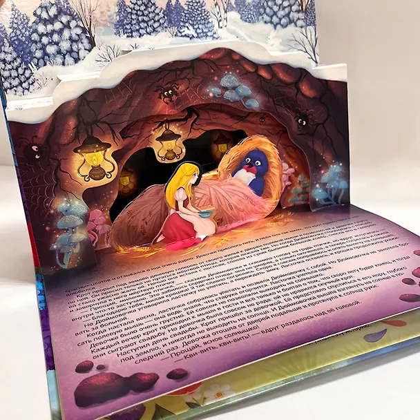 Книга Дюймовочка. Сказка-панорамка (Ганс Христиан Андерсен) — 5