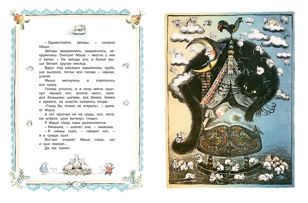 Книга Сорочьи сказки (Алексей Толстой) — 8
