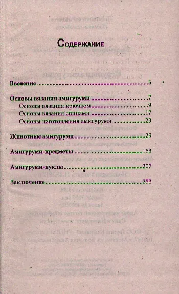 Книга Академик Ландау. Как мы жили. Воспоминания. 2 - е изд., испр. () — 2