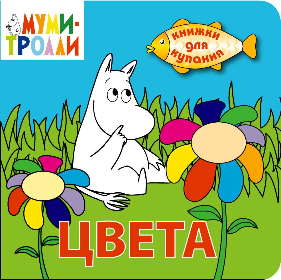 

Цвета