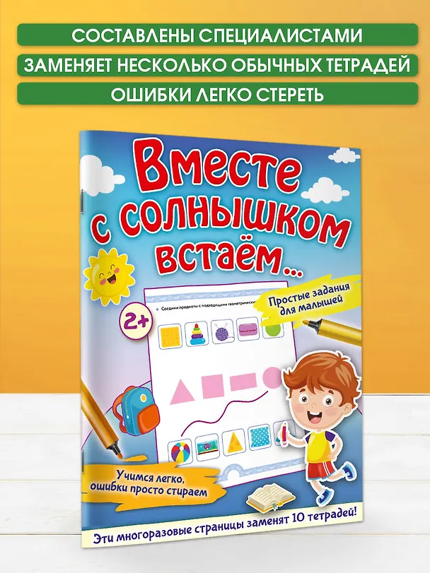 Книга 1,2,3,4,5, вышел зайчик погулять… (Ольга Звонцова) — 6
