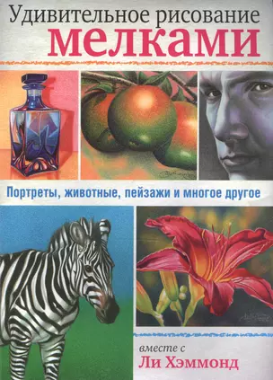 Удивительное рисование мелками — 2503543 — 1