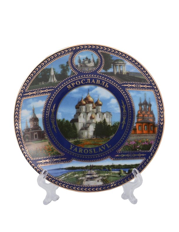 Тарелка Ярославль Успенский собор с подставкой (D10, К6) (цветная) (фарфор) (10-K6-27-11) 3107442 — 1