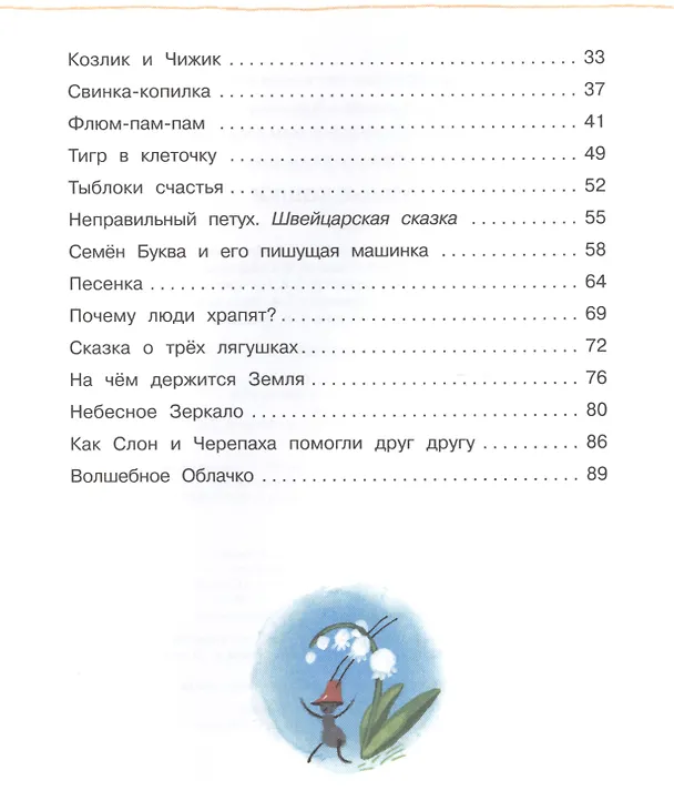 Книга Лунные кошки (Андрей Усачёв) — 4