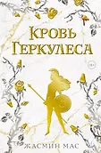 Злодеи древних легенд