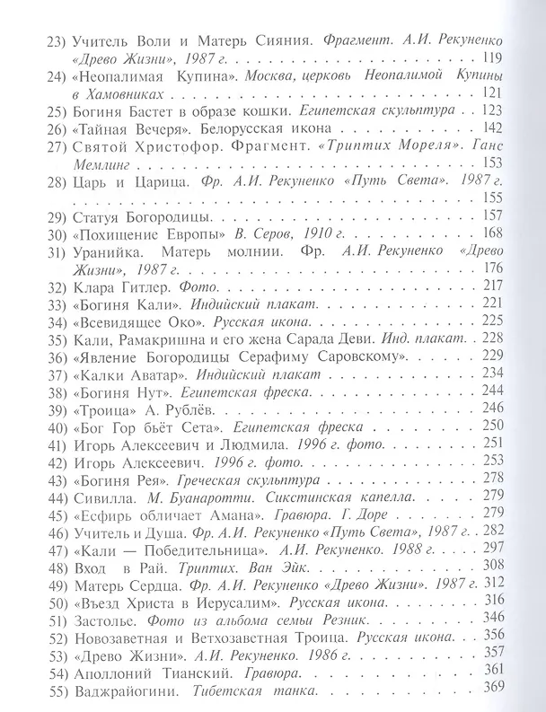 Книга Работа внутренней группы (Людмила Резник) — 5