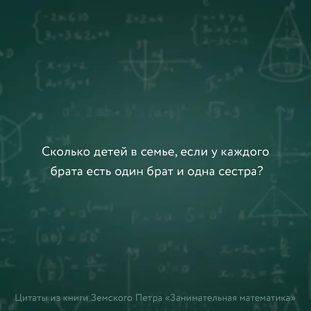 Книга Занимательная математика для детей и взрослых (Пётр Земсков) — 5