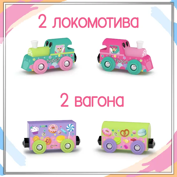 Игровой набор J’adore Поезд Принцессы, серия "Железные дороги" (Основная) (0+) 3140494 — 2