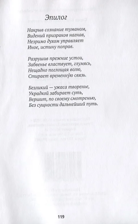 Книга Кто я? Роман (Владимир Карев) — 2