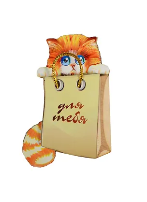 Магнит Кот в мешке 4 Для тебя (7,5см) дерево 2513785