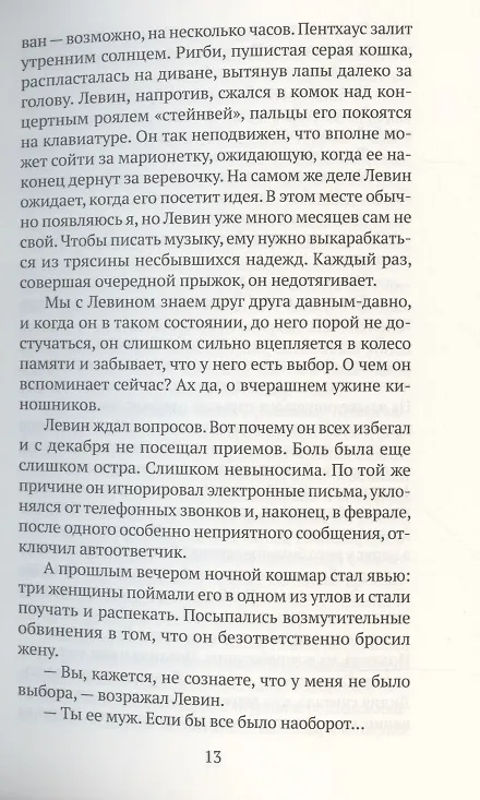 Книга Музей современной любви (Хизер Роуз) — 4