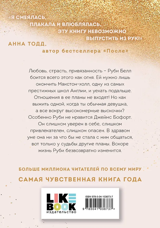 Книга Спаси меня. Книга 1 (Мона Кастен) — 2