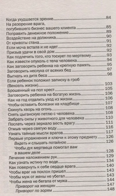 Книга Золотое пособие народного знахаря 4. (Я вам помогу). (Наталья Степанова) — 4