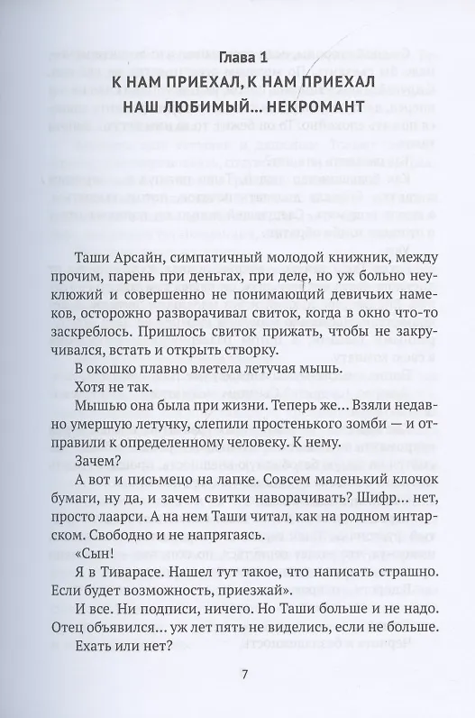 Книга Рабочие будни (Галина Гончарова) — 3