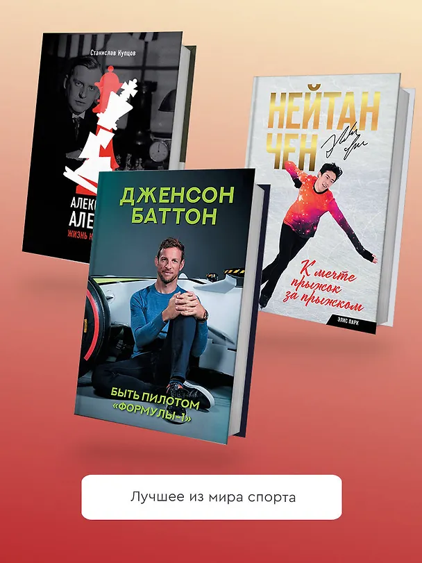 Книга Моя кровь — бензин. Автобиография менеджера Шумахера (Вилли Вебер) — 7