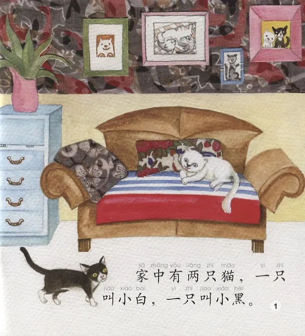 Книга Beginners Level: Two Little Cats/ Начальный уровень: Два котенка - Книга с CD (Carol Chen) — 2